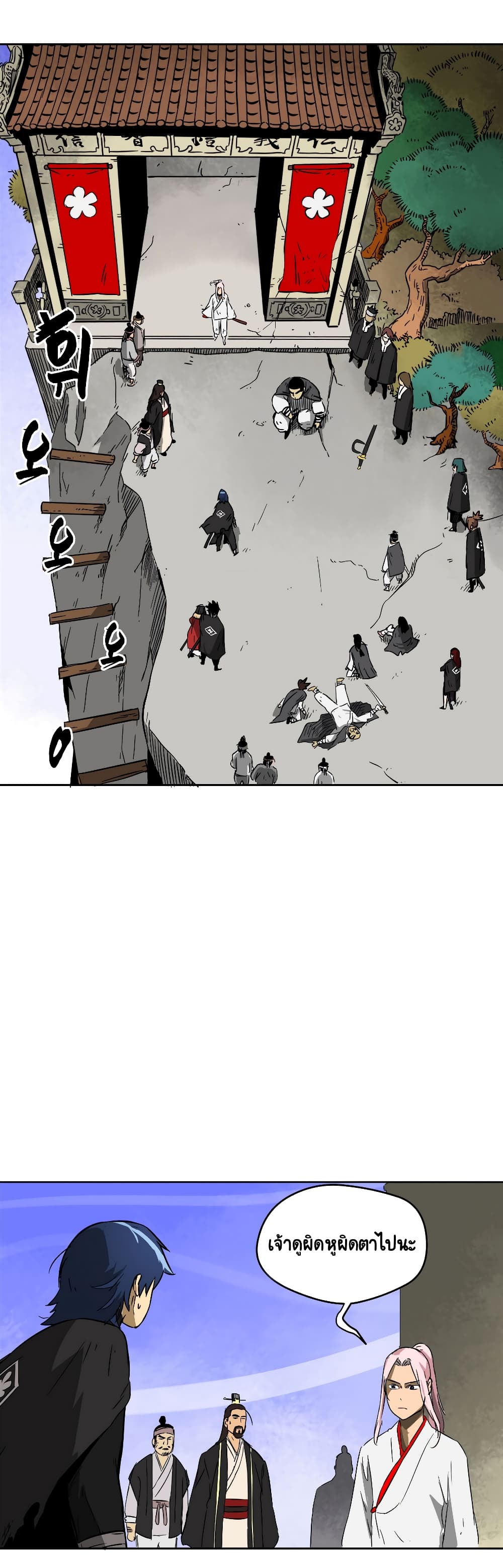 Infinite Level Up in Murim 33-33