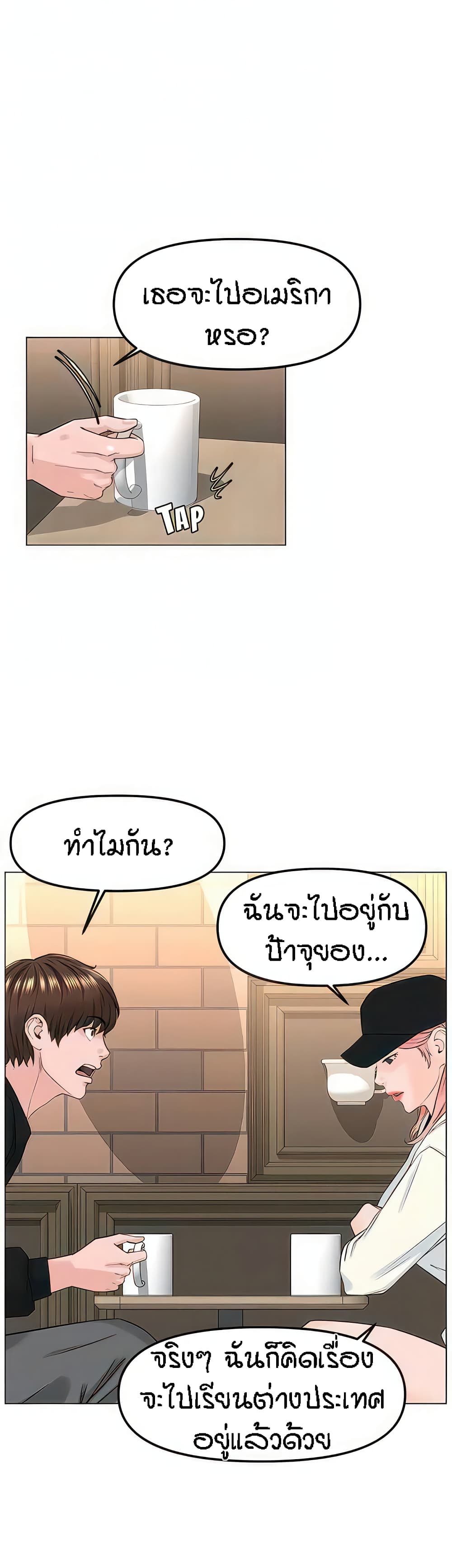 The Neighborhood Celebrity 77-ตอนจบ