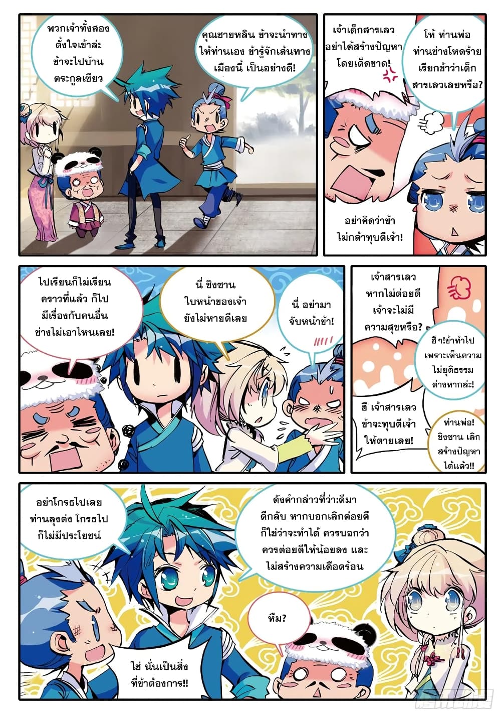 Finest Servant 4-4