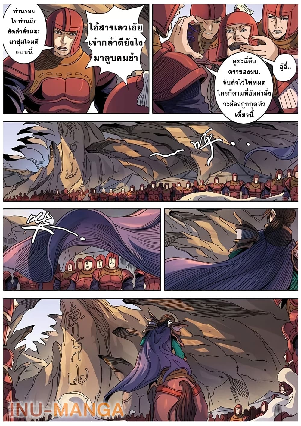 Tangyan in The Other World 120-120