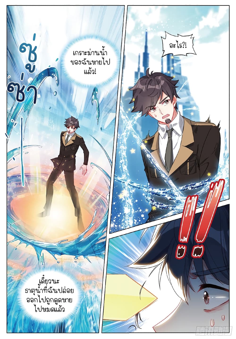 Douluo Dalu 3: The Legend of the Dragon King 254-ชนะอย่างไว