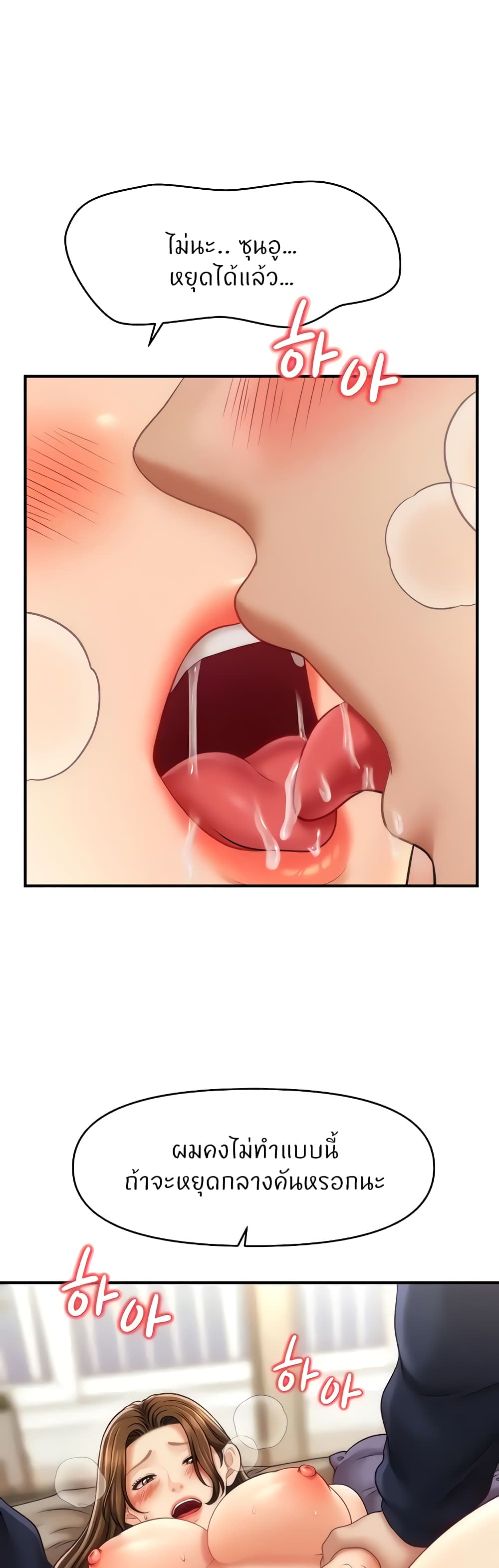 How to Conquer Women with Hypnosis 19-19