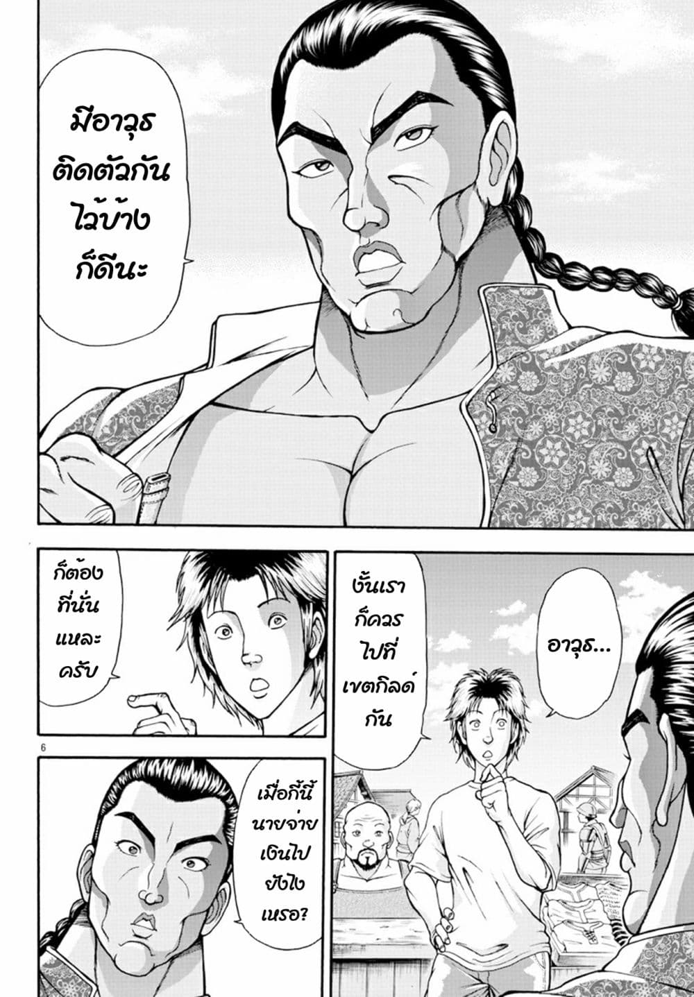 Baki Gaiden - Retsu Kaioh Isekai Tensei Shitemo Ikko Kamawan! 6-ประเทศบราเคอร์ก้า
