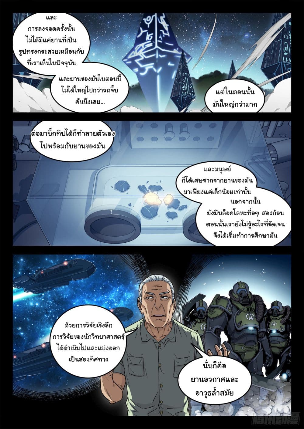 Beyond The Sky 104-104