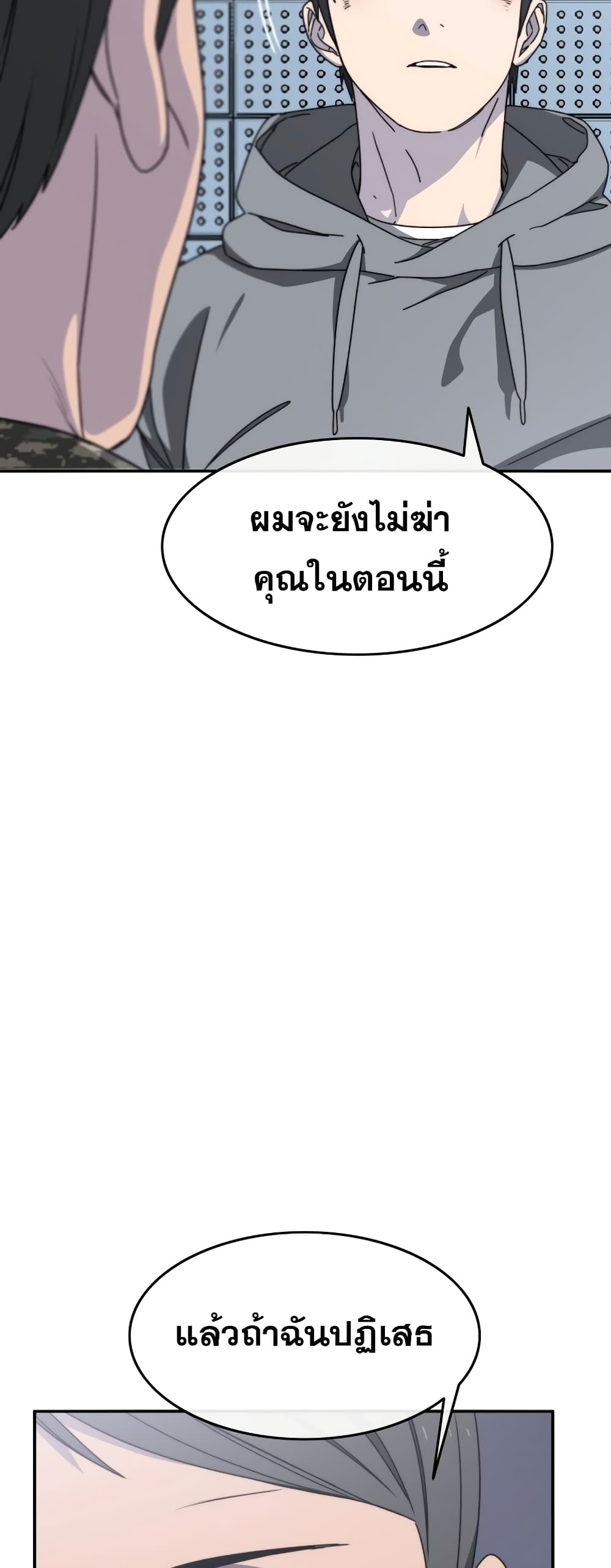 Existence 28-28