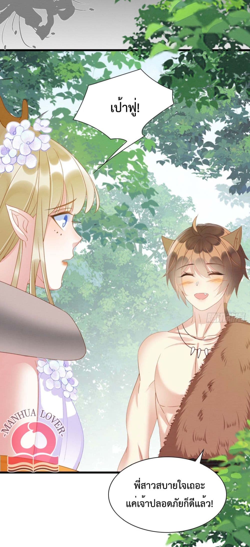 Help! The Snake Husband Loves Me So Much! 12-12