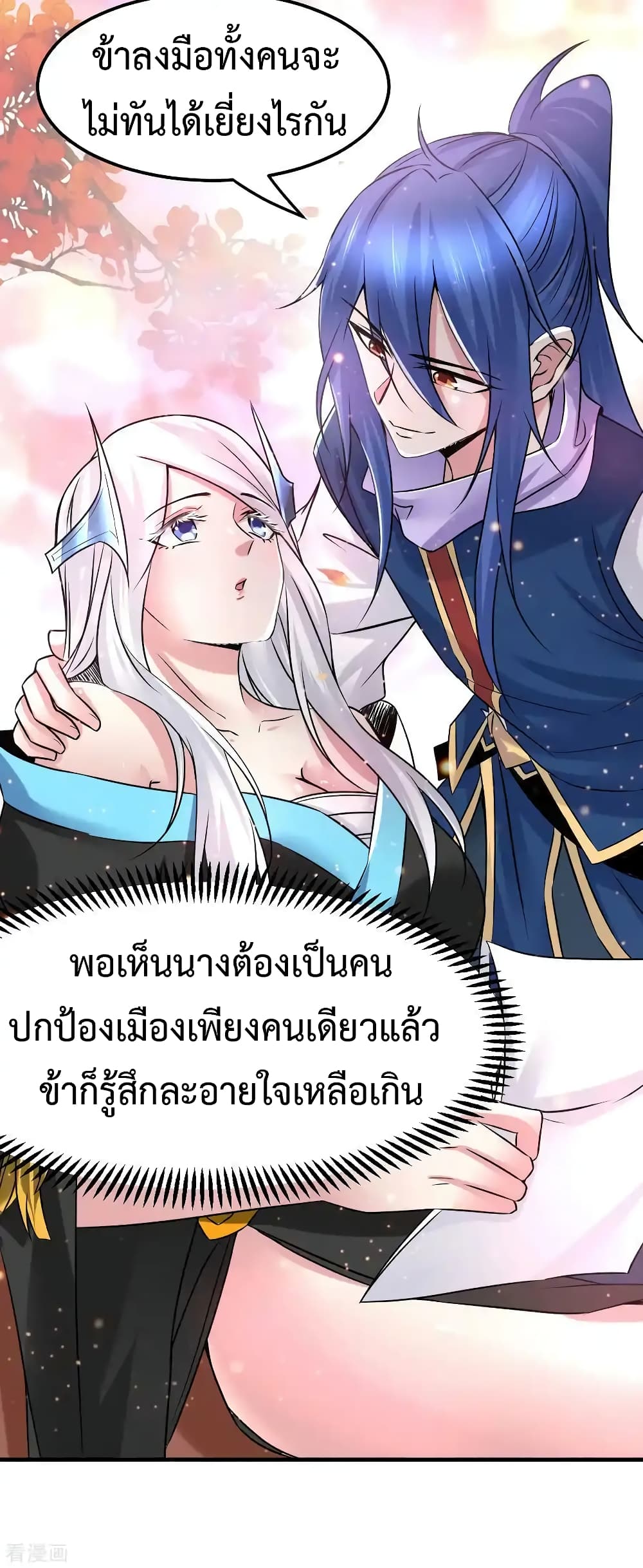 Immortal Husband on The Earth เซียนร้อยรักเขยนี้ขอบ่มเซียนให้พ่อตา 68-68