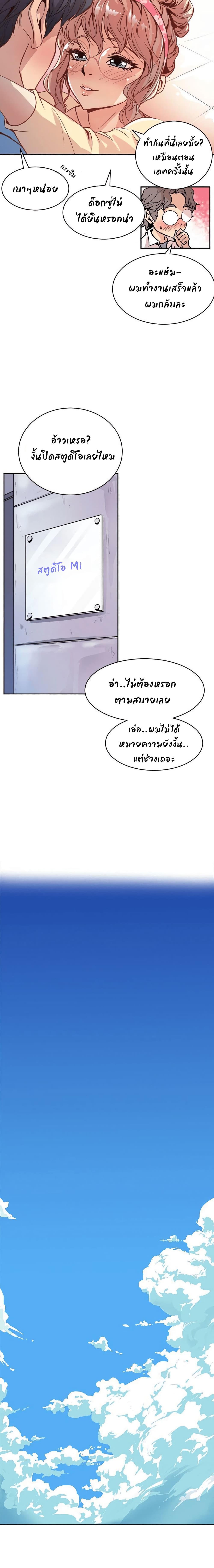 Peek 1-1