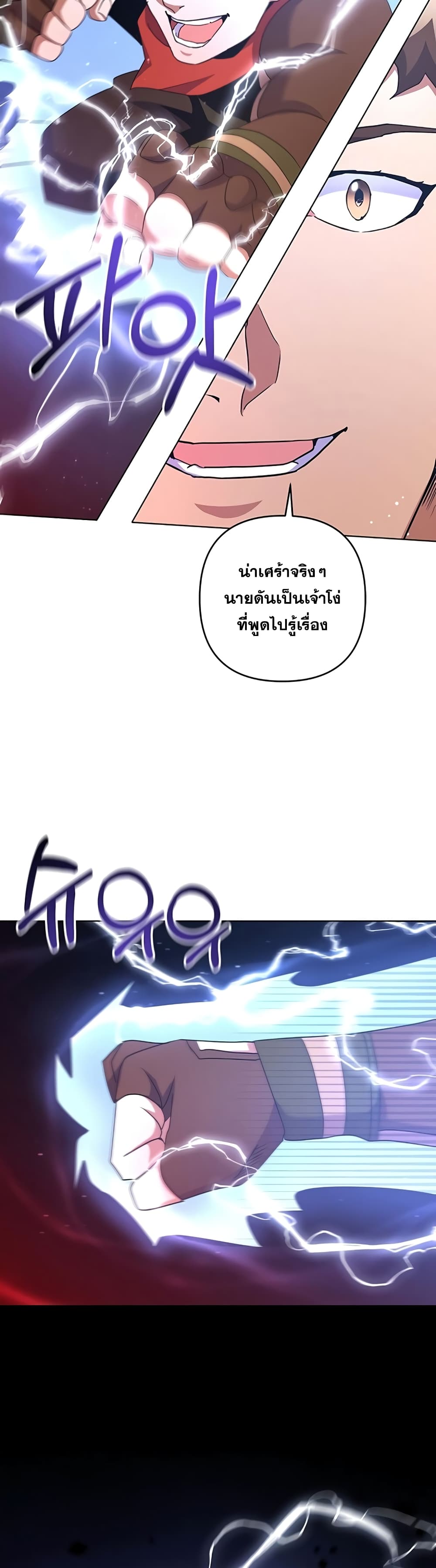 Surviving in an Action Manhwa 23-23