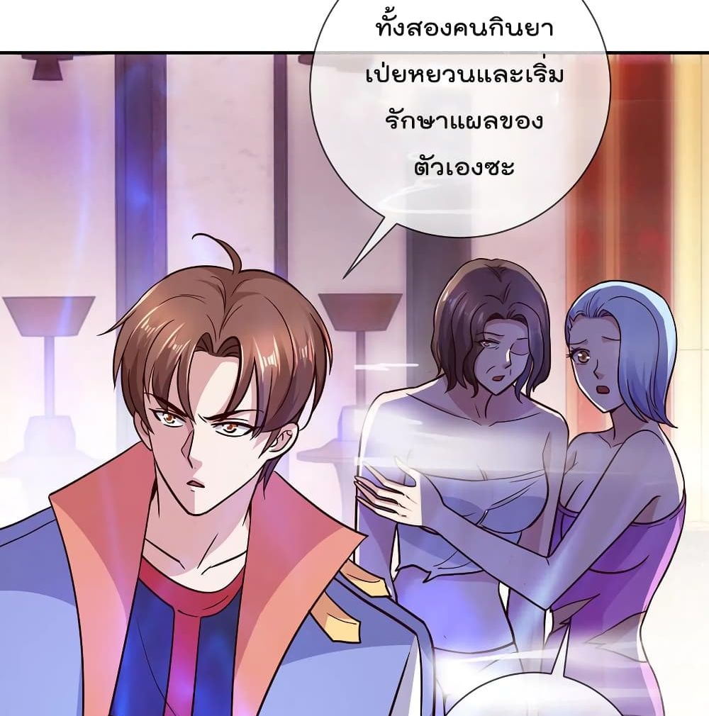 Rebirth Earth Immortal Venerable การหวนคืนของเซียนสวรรค์ 55-55