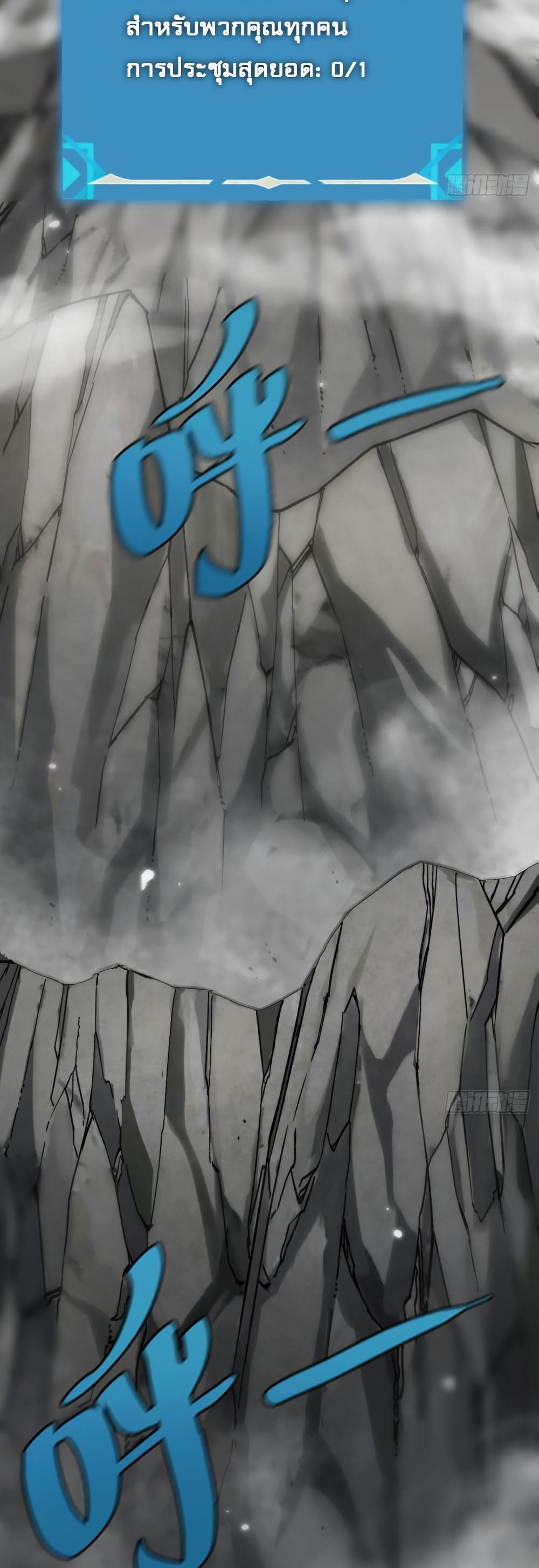 The Final Boss Became A Player 18-18