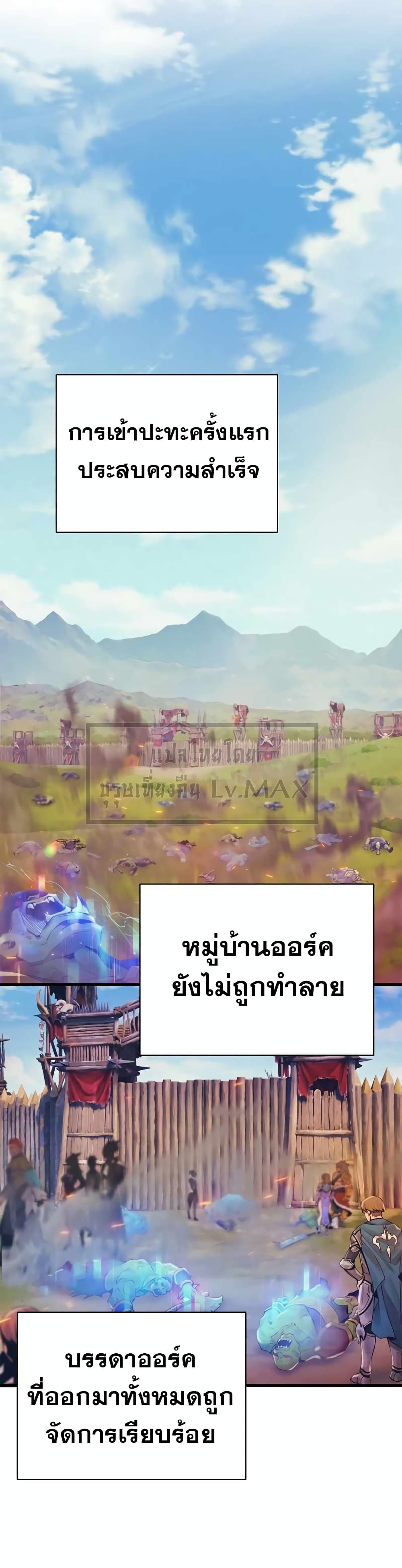 The Healing Priest of the Sun 28-28