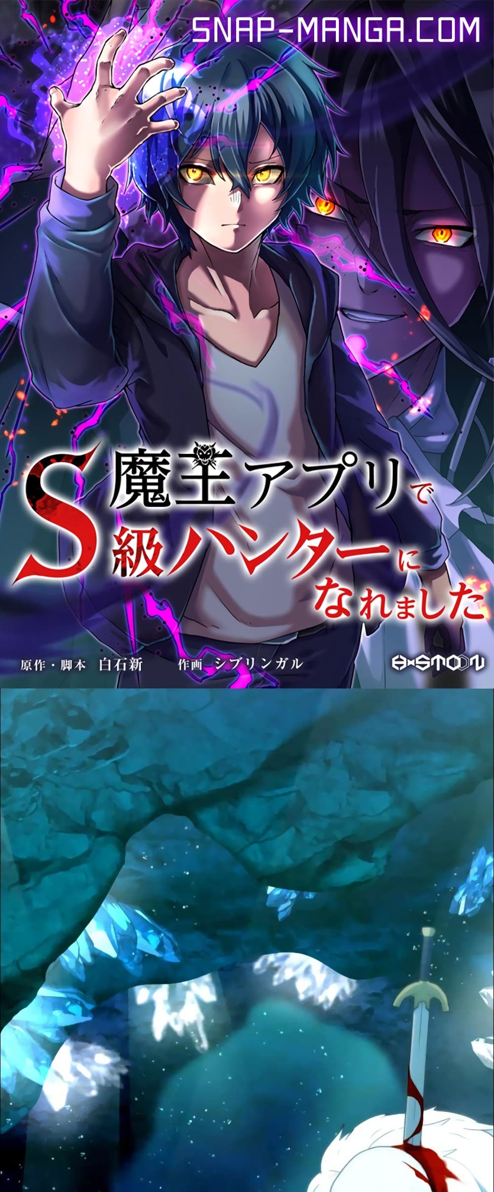 I Became an S-Rank Hunter with the Demon Lord App 22-22