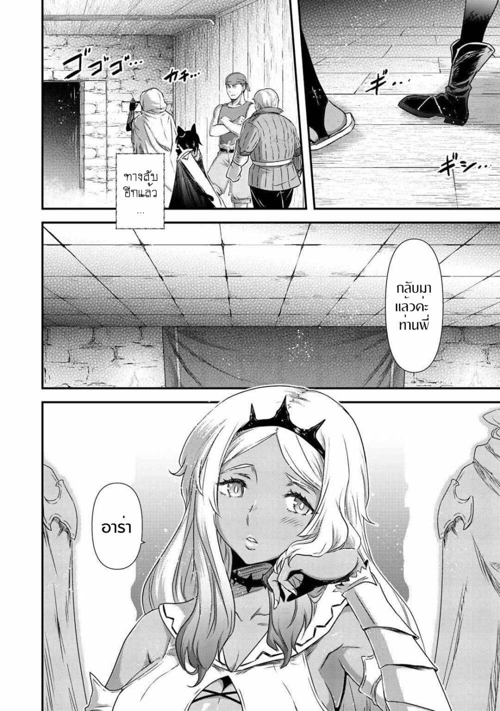 Tensei Shitara Ken deshita 47-แหกคุก