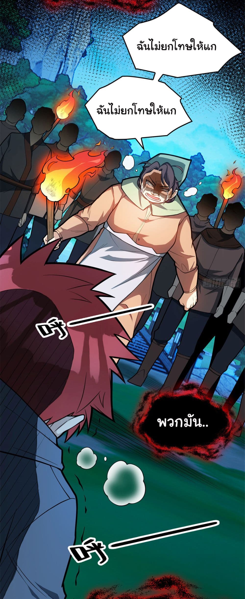 Evil Dragon Is Reincarnated! Revenge Begins at the Age of Five! 8-8