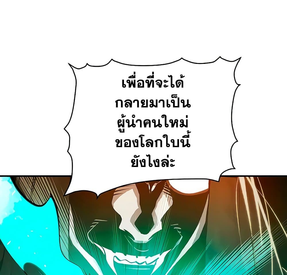 The Lone Necromancer 34-34