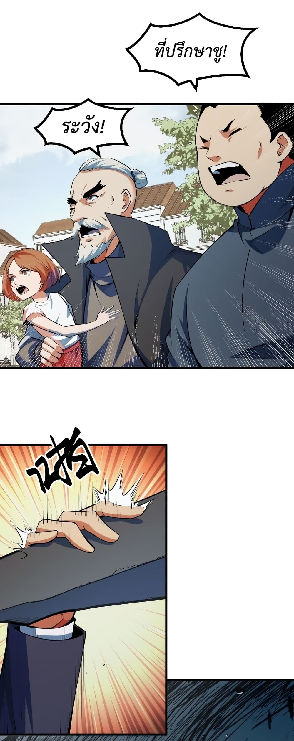 Talent Reaper 22-22