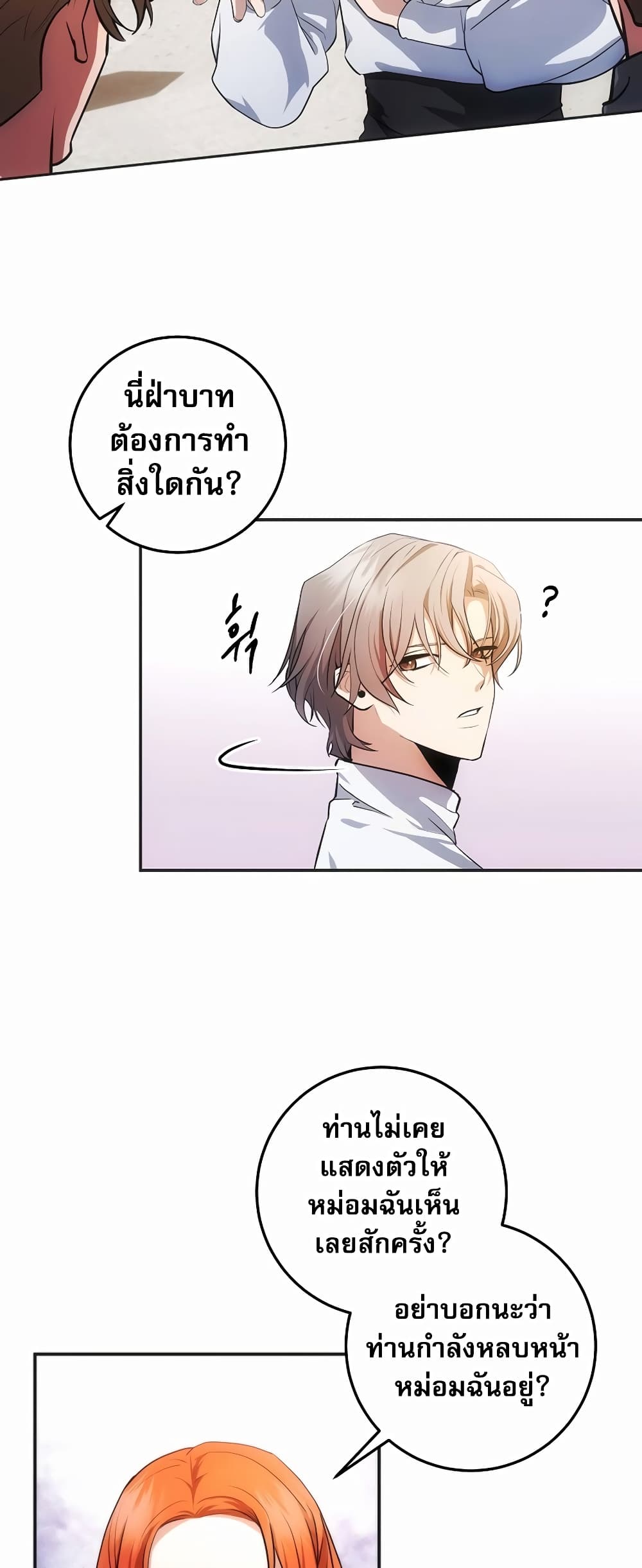 I Became the Youngest Prince in the Novel 3-3