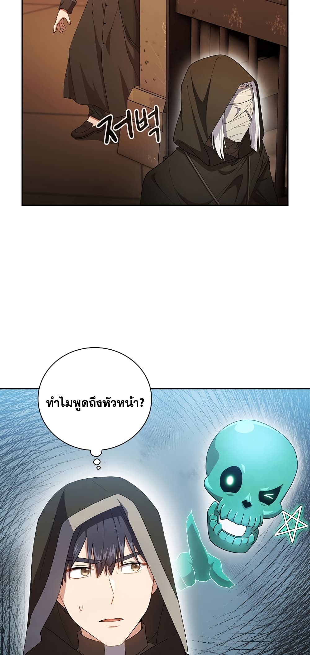 Magic Academy Survival Guide 41-41