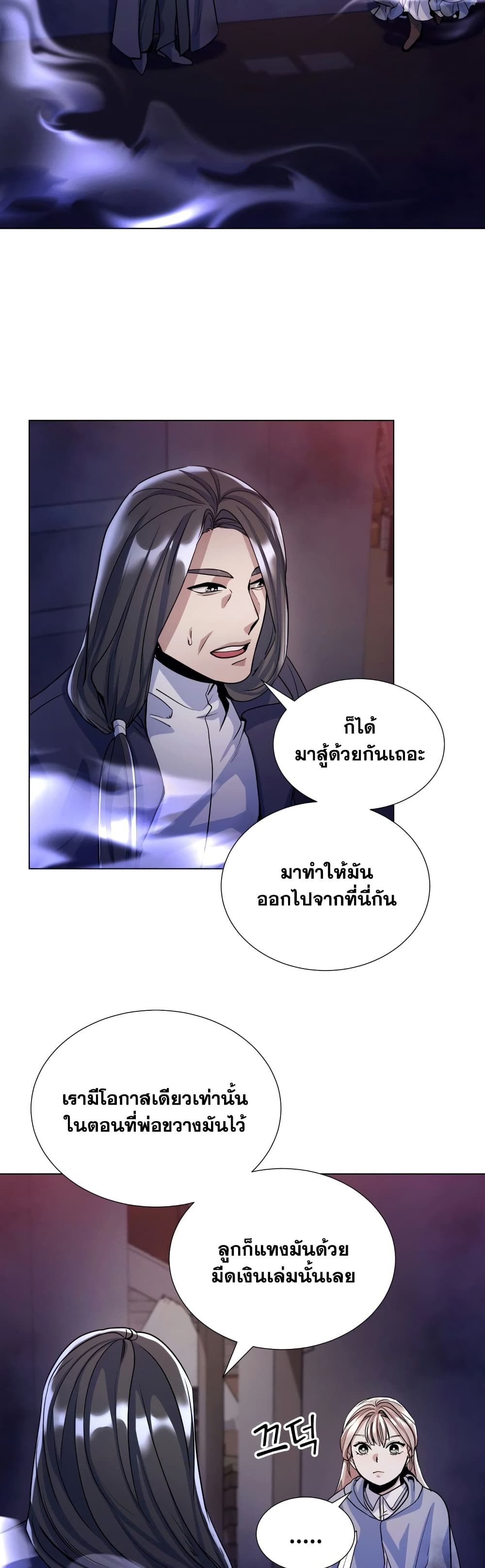 Overbearing Tyrant 18-18