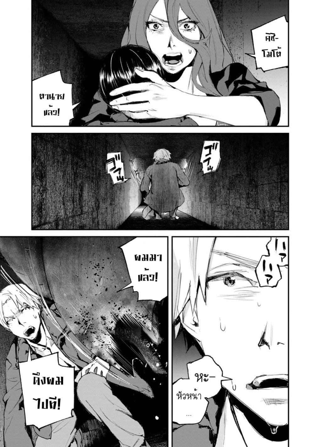 Gajuu: The Beast 15-15