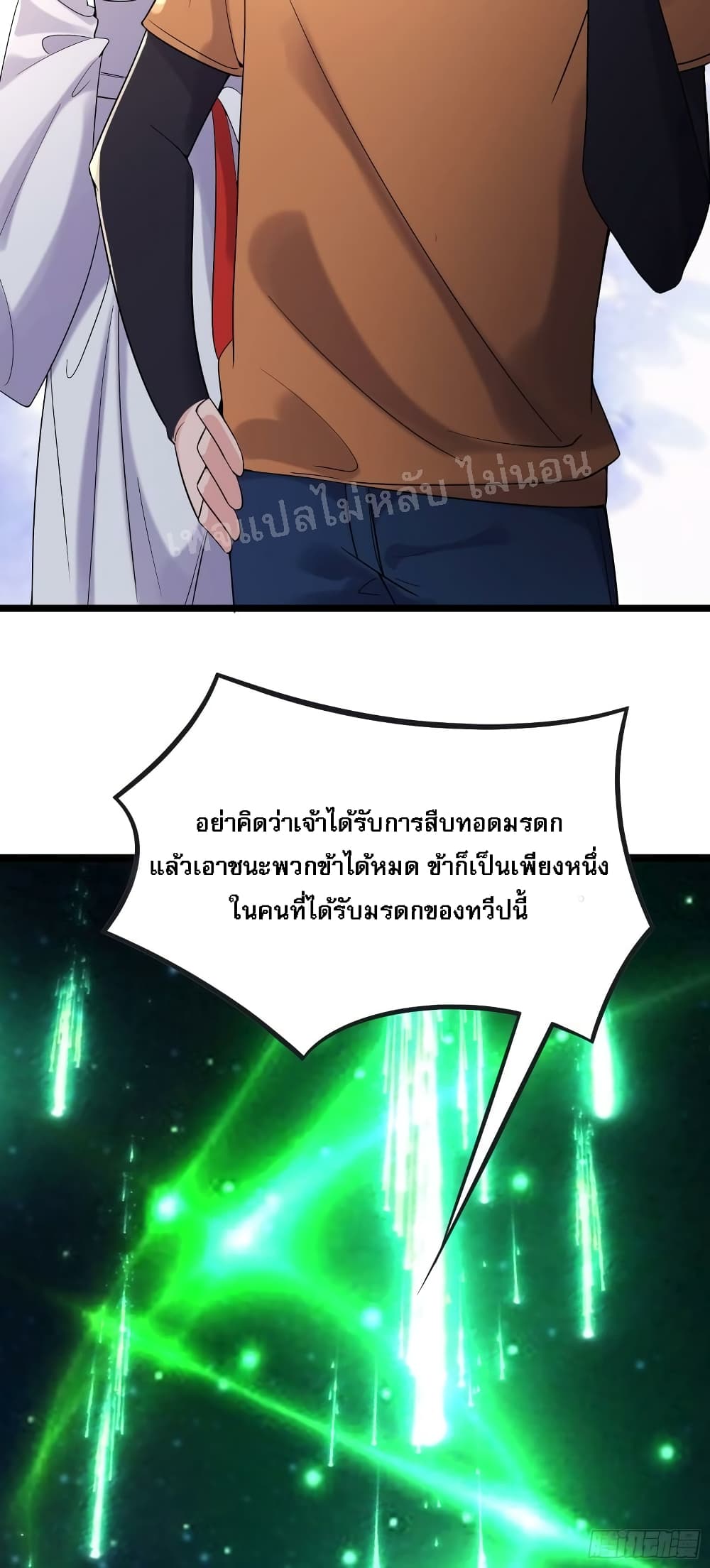 My Harem is All Female Students ฮาเร็มของข้ามีแต่ลูกศิษย์หญิงทั้งนั้น 161-161