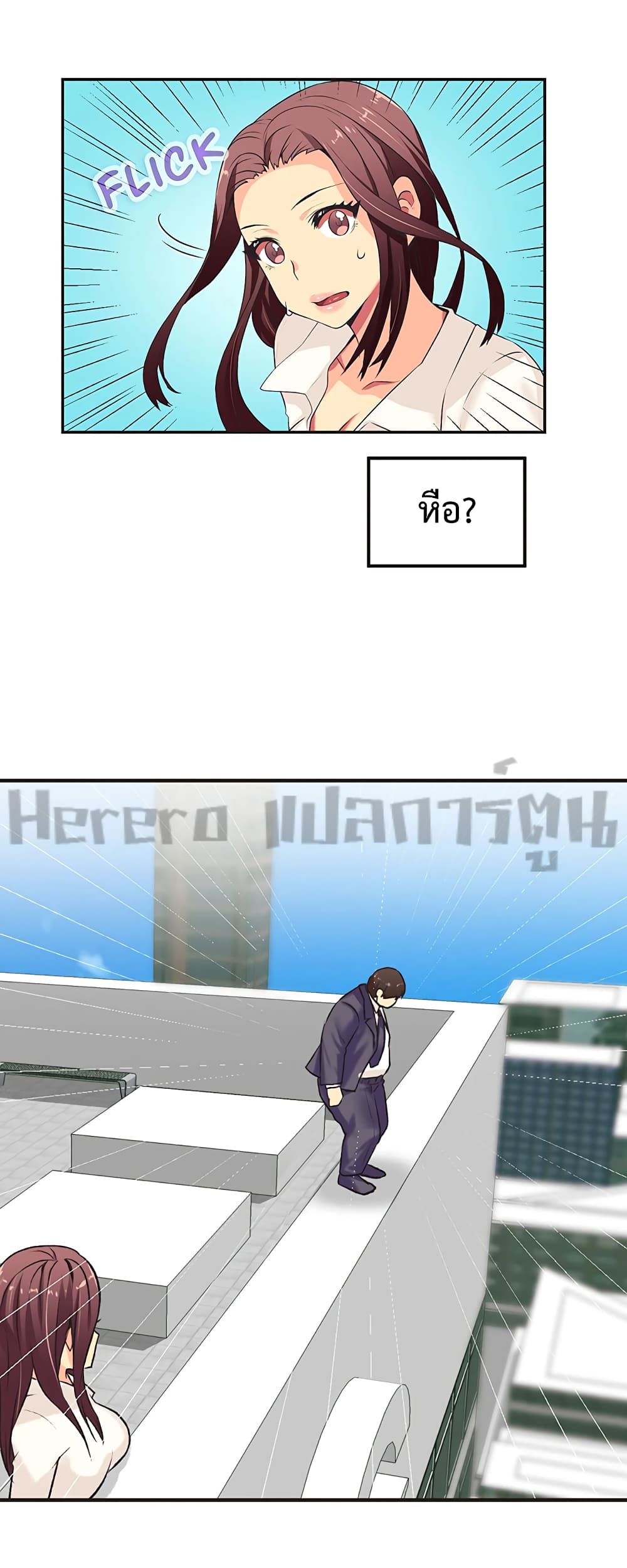 The Yes Girl 1-1