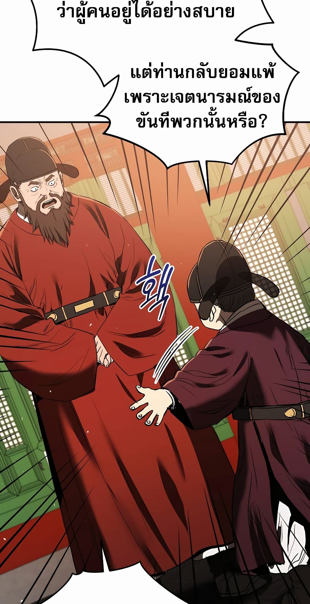 Black Corporation: Joseon 11-11