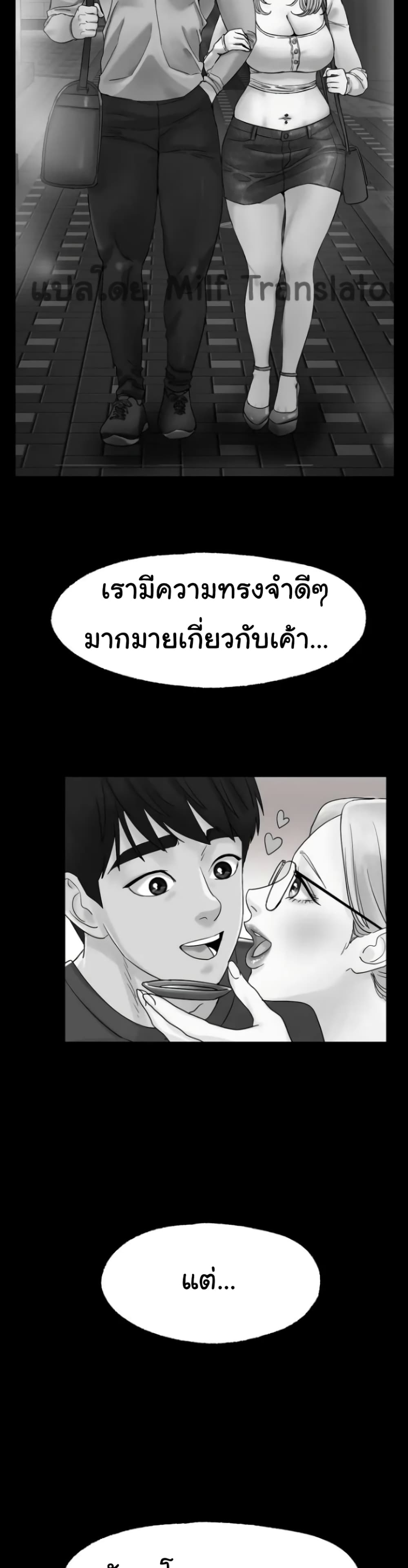 Ice Love 13-13