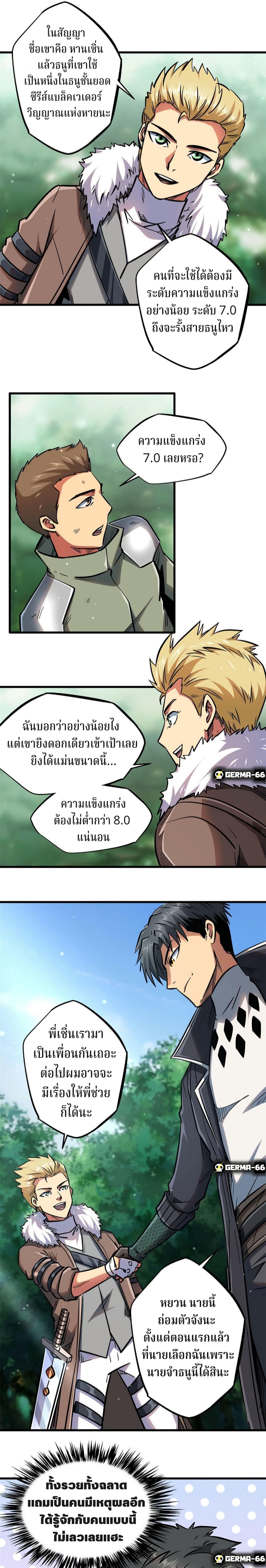 Super God Gene 16-16
