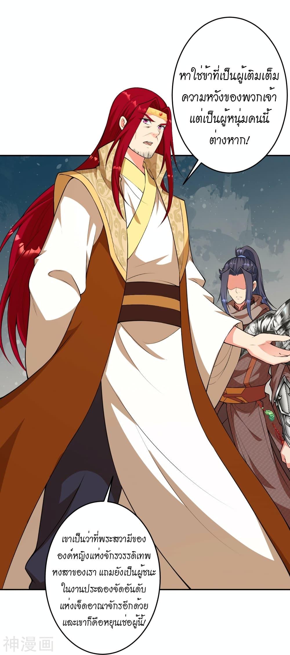 Against the Gods อสูรพลิกฟ้า 485-485