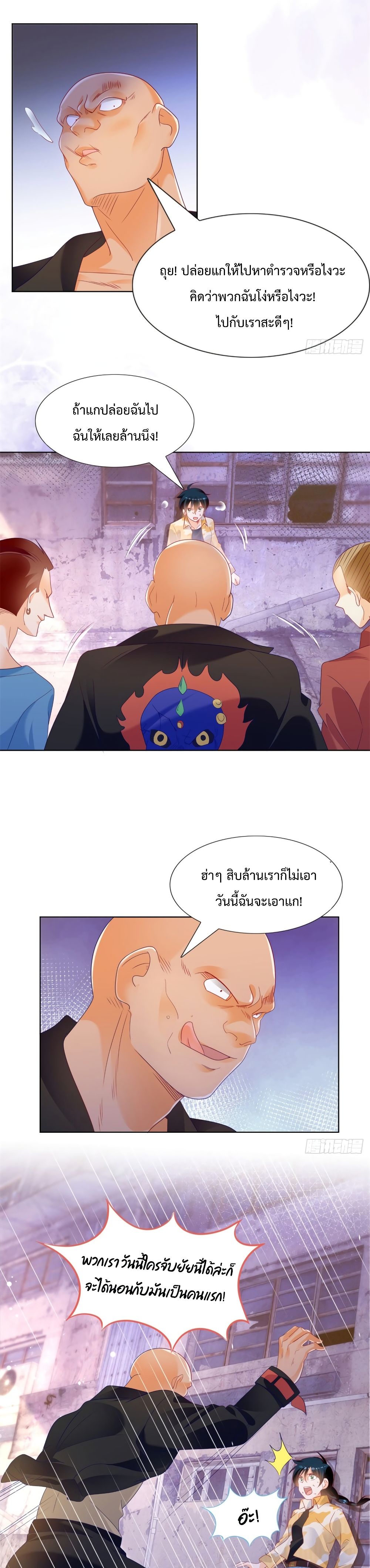 Hello, Heir ร้ายนัก รักซะเลย 127-127