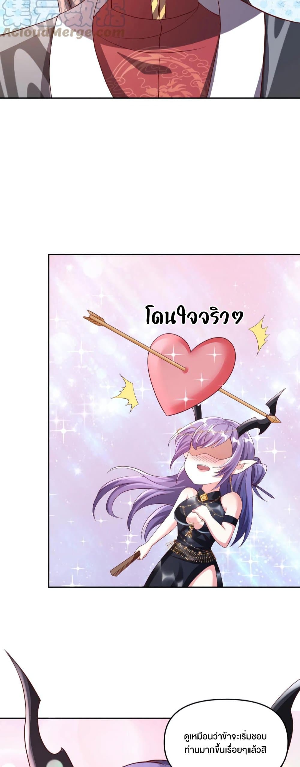 I Was Summoned to Help The Empress 72-72