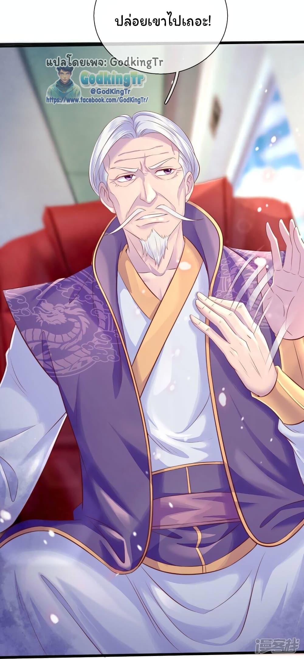 Eternal god King 266-266