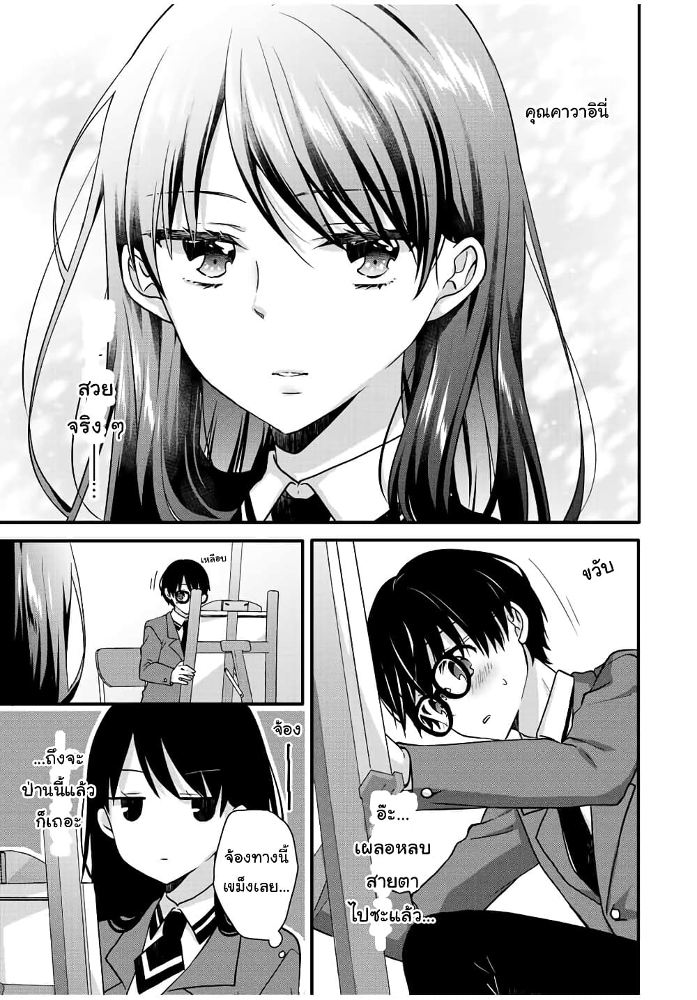 Ice Cream Kanojo 29-29