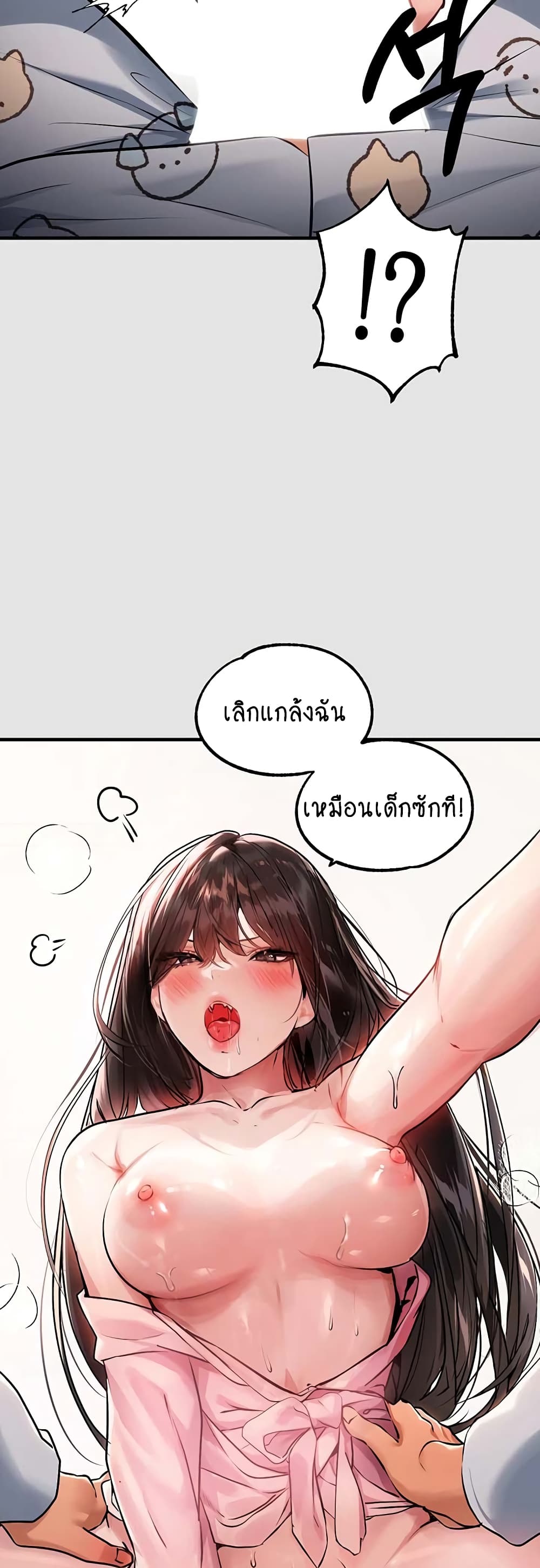 My Landlady Noona 76-76