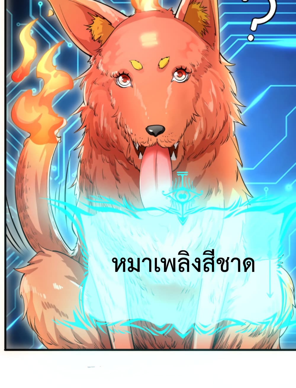 Reborn To Tamer World With Mythical Talents 3-3