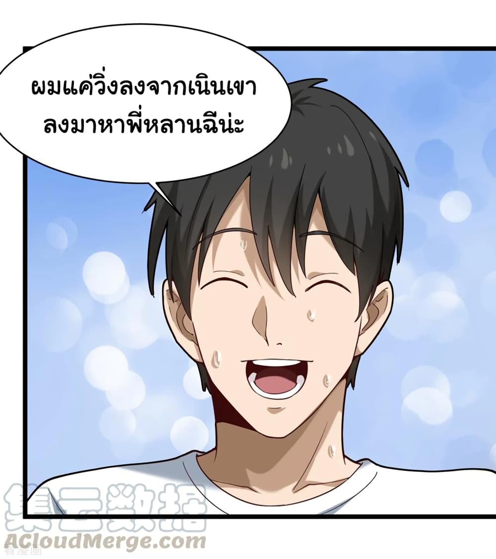 School Flower Master ระบบเรียนพาเซียนเรื่องรัก 106-106