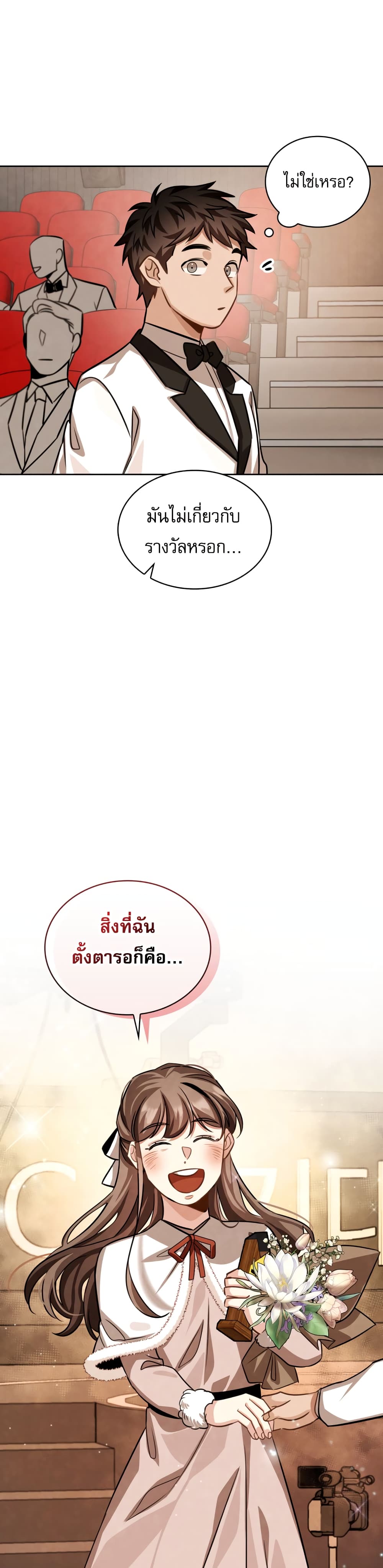 Be the Actor 32-32