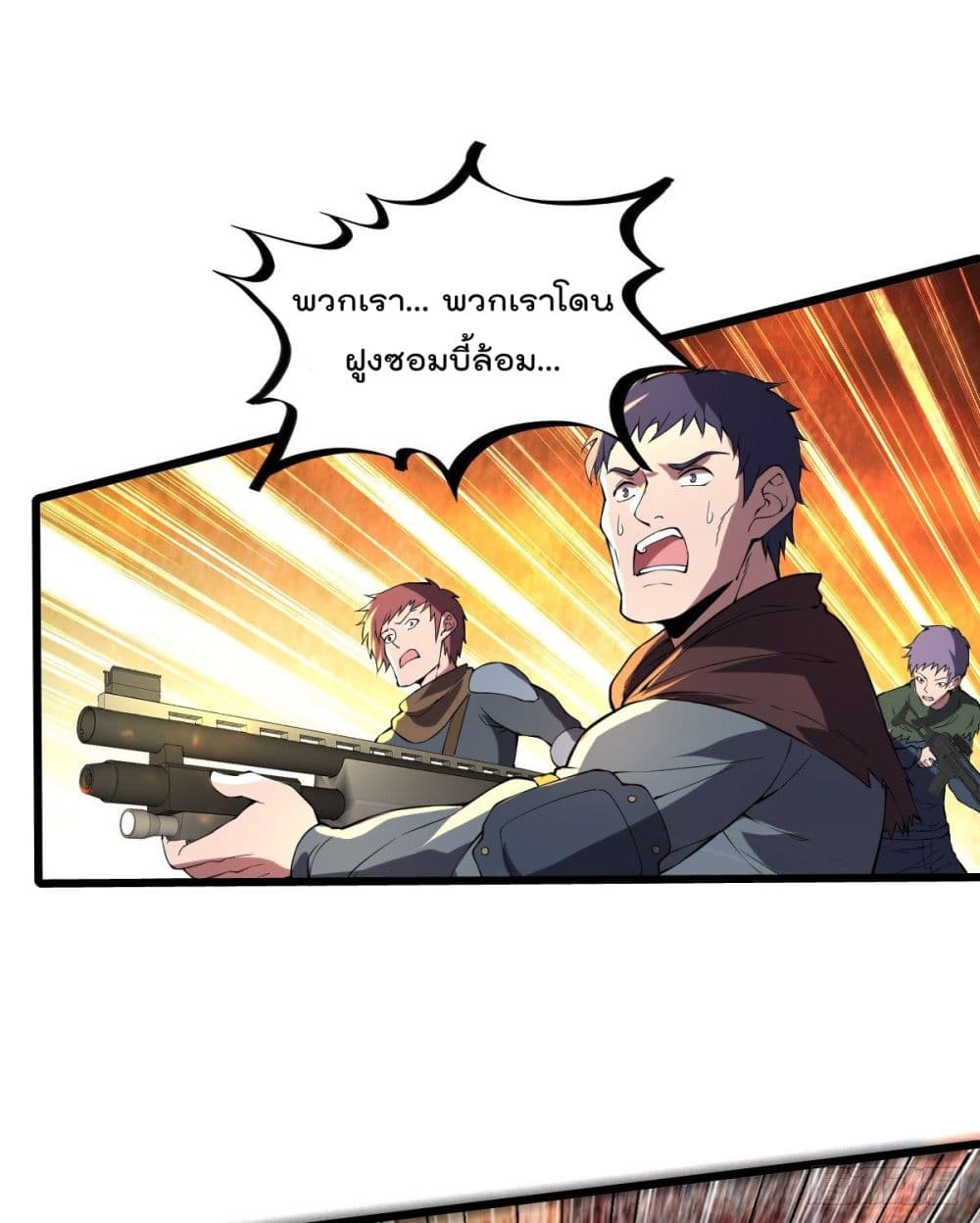My Harem in The Doomday ฮาเร็มสาววันสิ้นโลกนี้ ของผมนะค้าบ 17-17