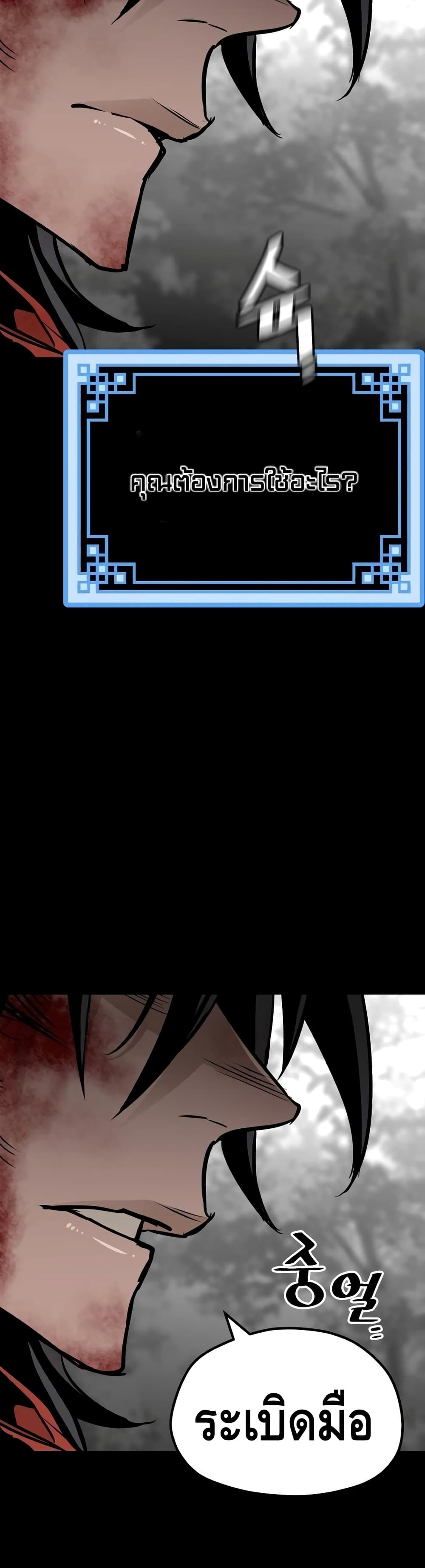 Heavenly Demon Cultivation Simulation 25-25