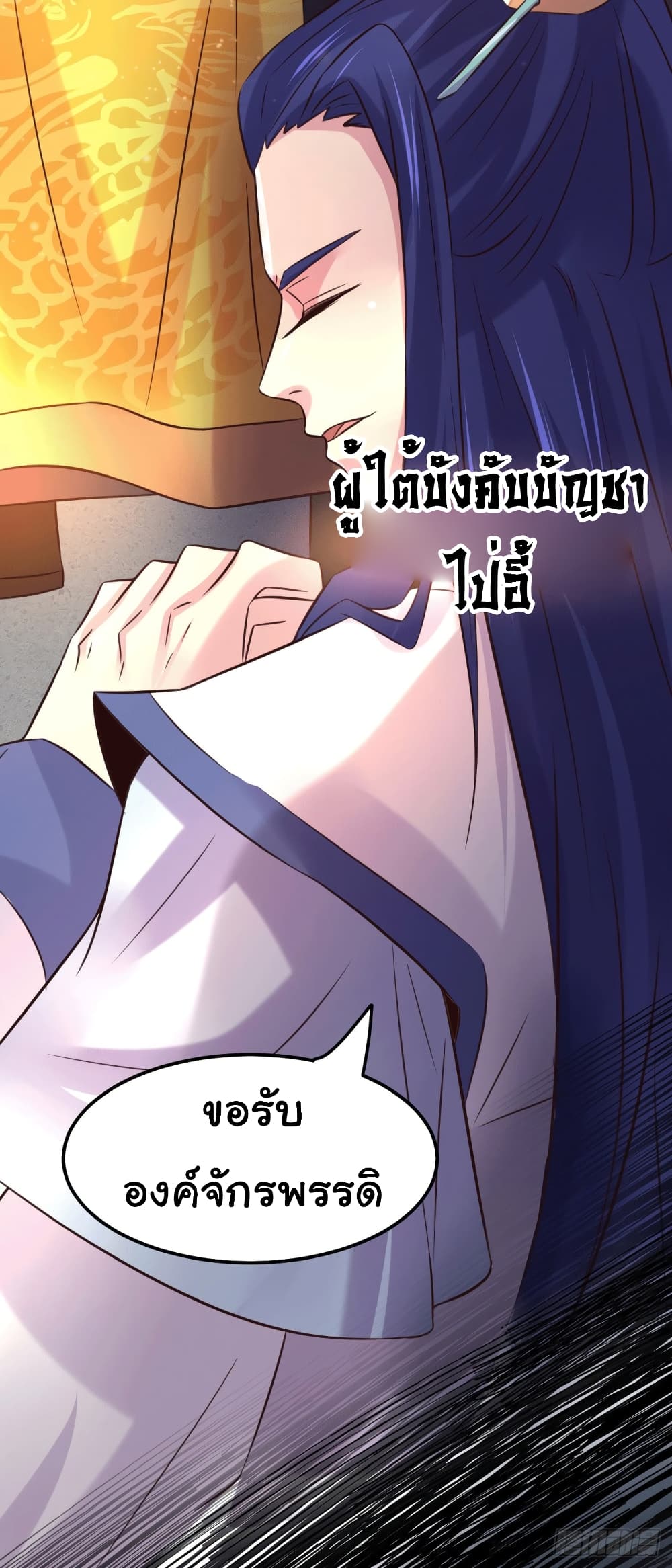 Immortal Husband on The Earth เซียนร้อยรักเขยนี้ขอบ่มเซียนให้พ่อตา 110-110
