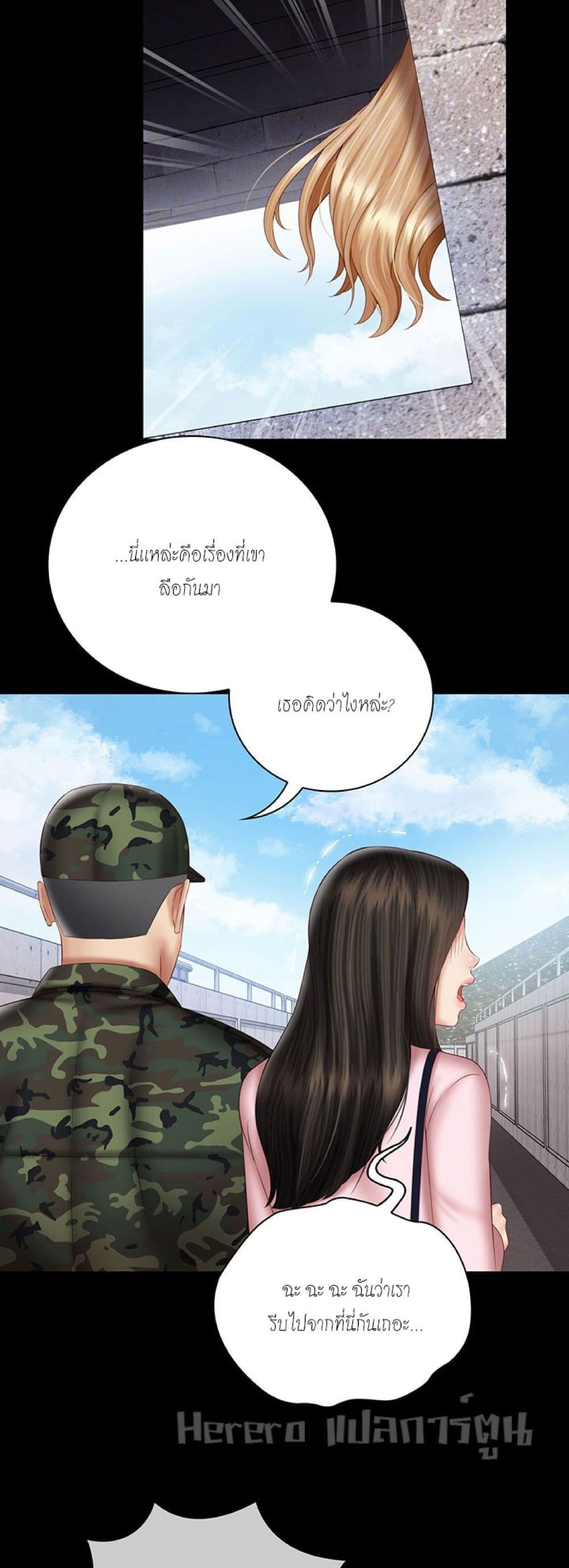 Sister's Duty 53-53