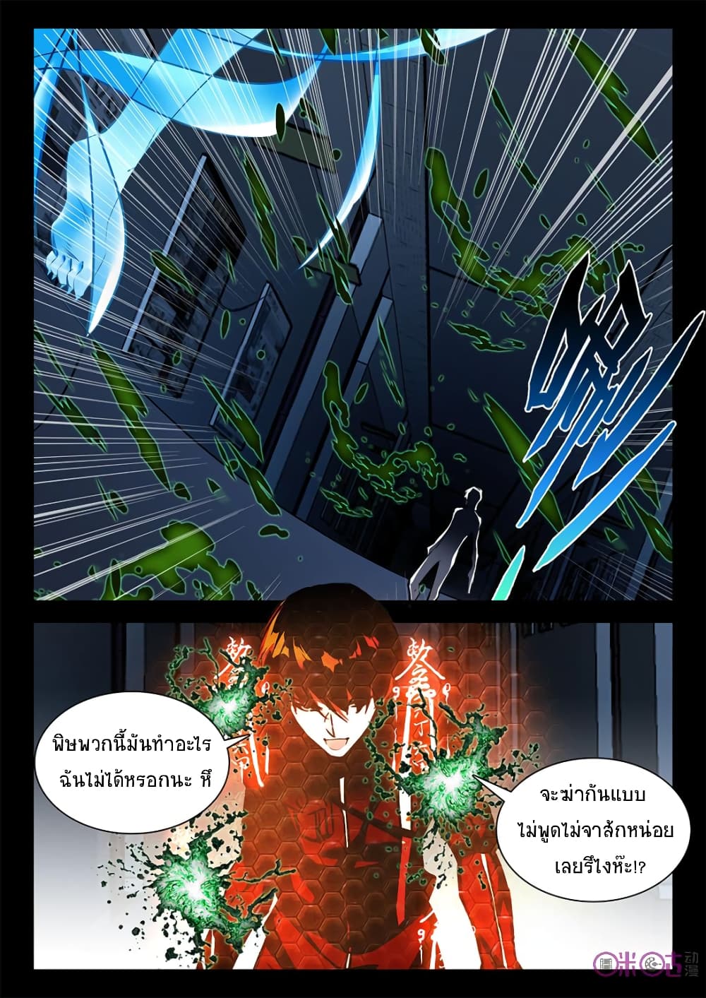 The Dark Ages Bloodtimes 29-29