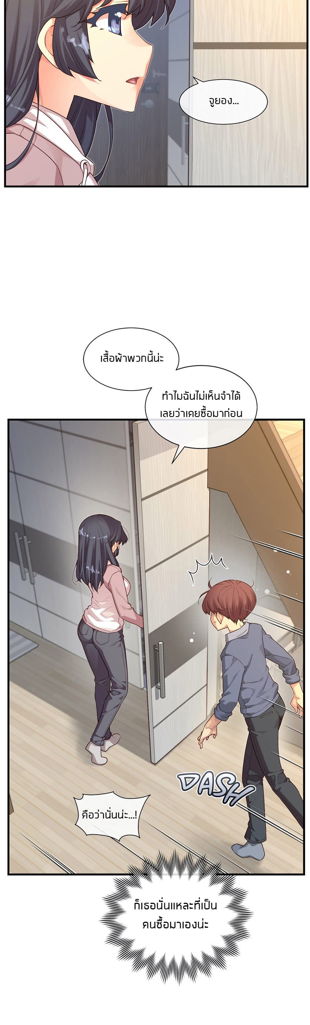 The Girlfriend Dice 60-ตอนจบ
