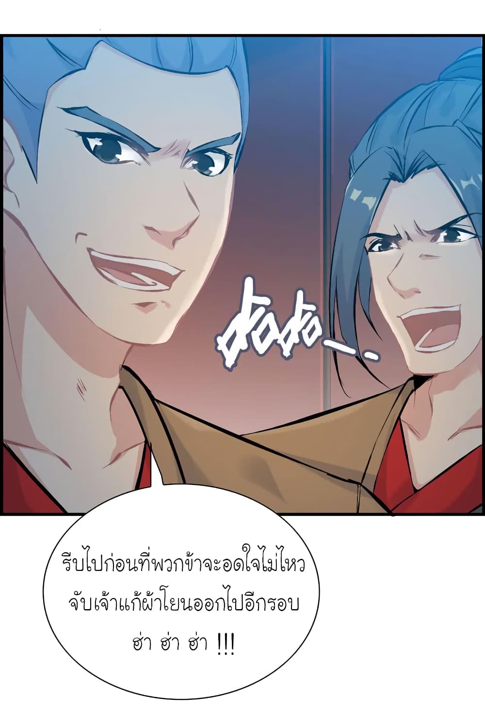 Vengeance of the Heavenly Demon 23-23