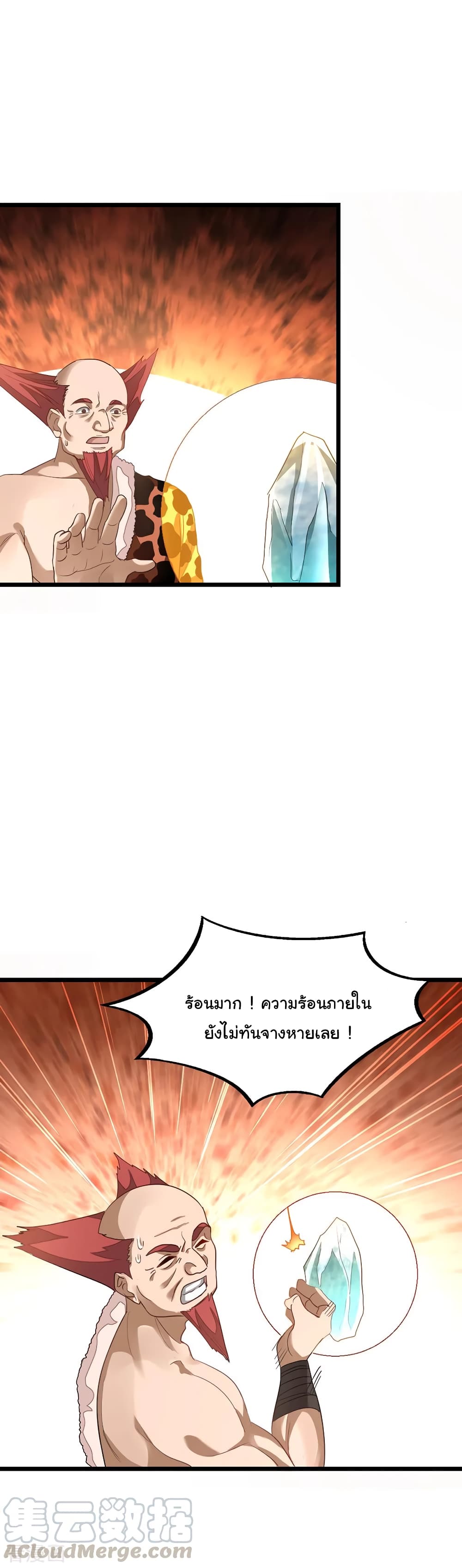 Nine Sun God King ราชันย์เทพเก้าสุริยัน 148-148