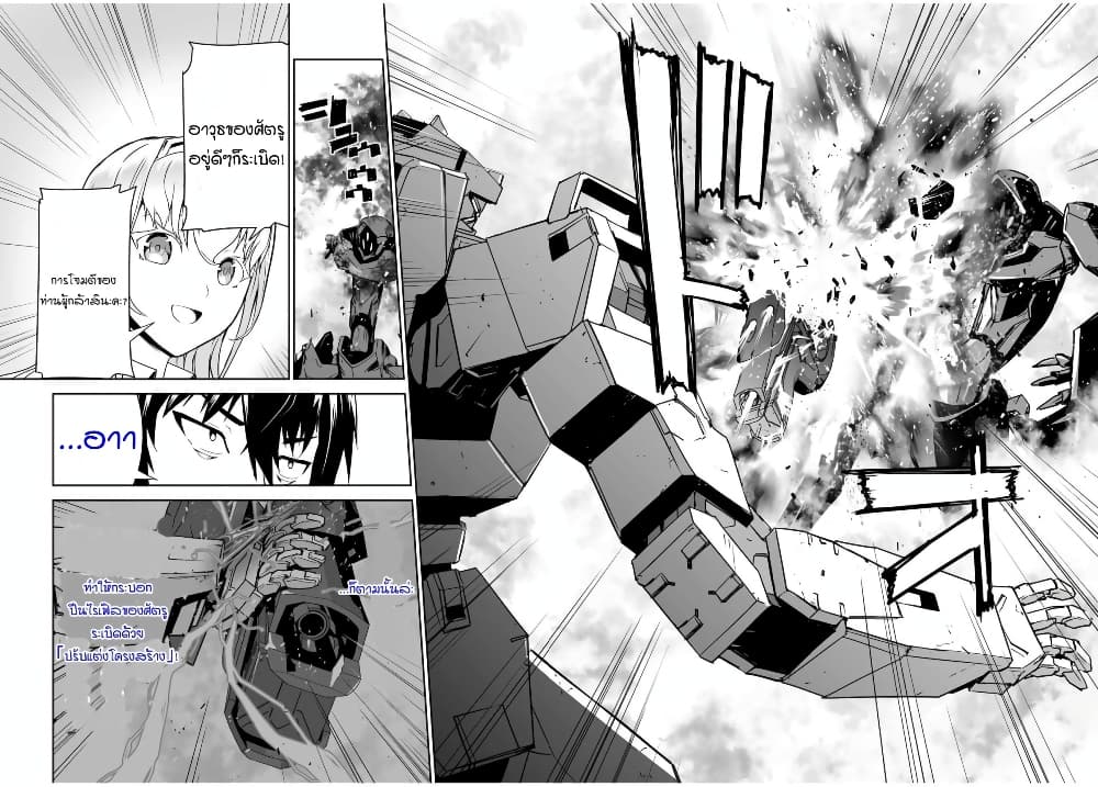 Yuusha Shoutai Kamoku Yuusha Wa Nagisa Renai 2-2