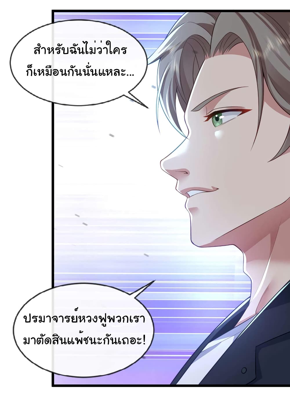 Chu Chen, The Trash Son-in-Law 69-69