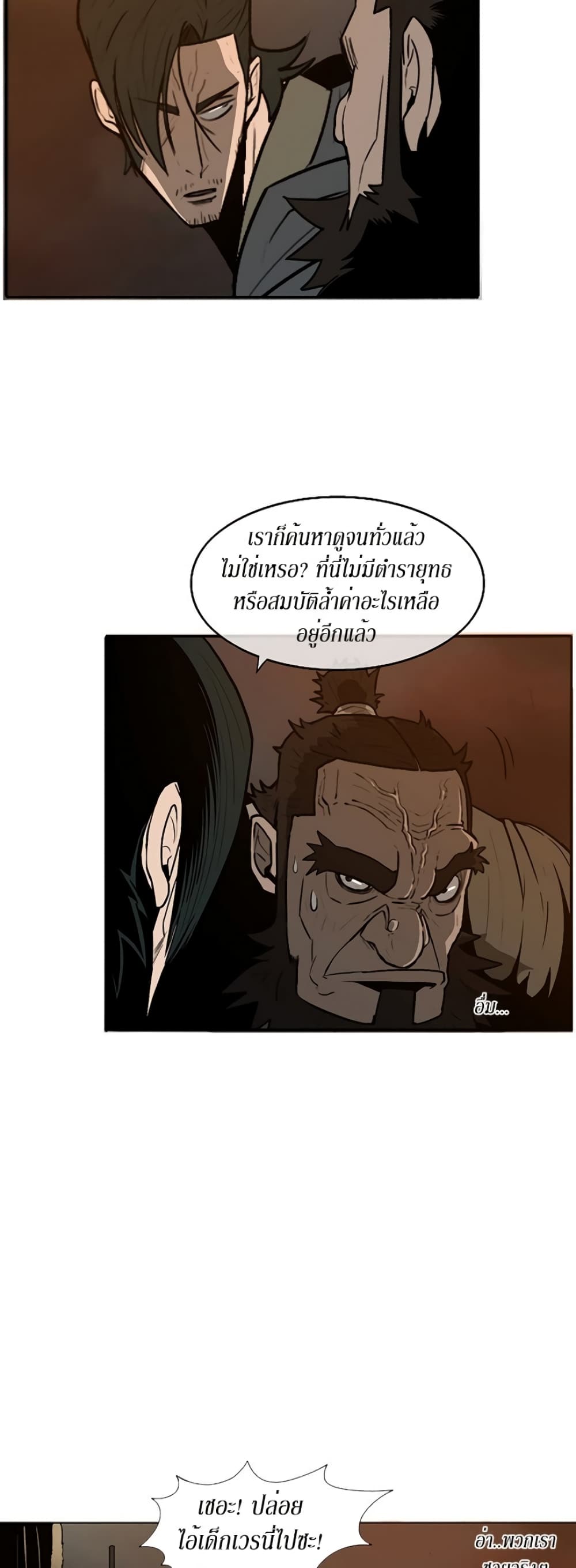 Legend of the Northern Blade 2-2